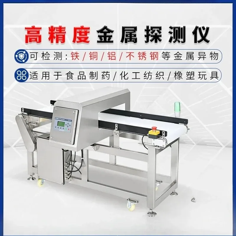 High Precision Metal Detection Instrument Metal Detector
