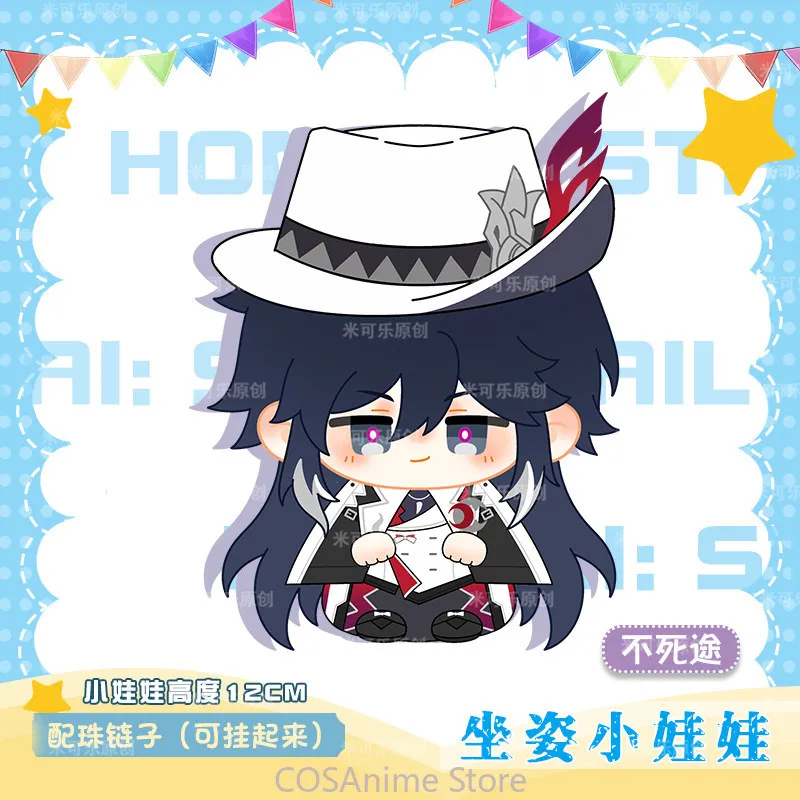 

Honkai: Star Rail Ashveil 12cm Anime Game Cosplay Plush Pendant Kawaii Sitting Posture Stuffed Plushie Bag Keychain