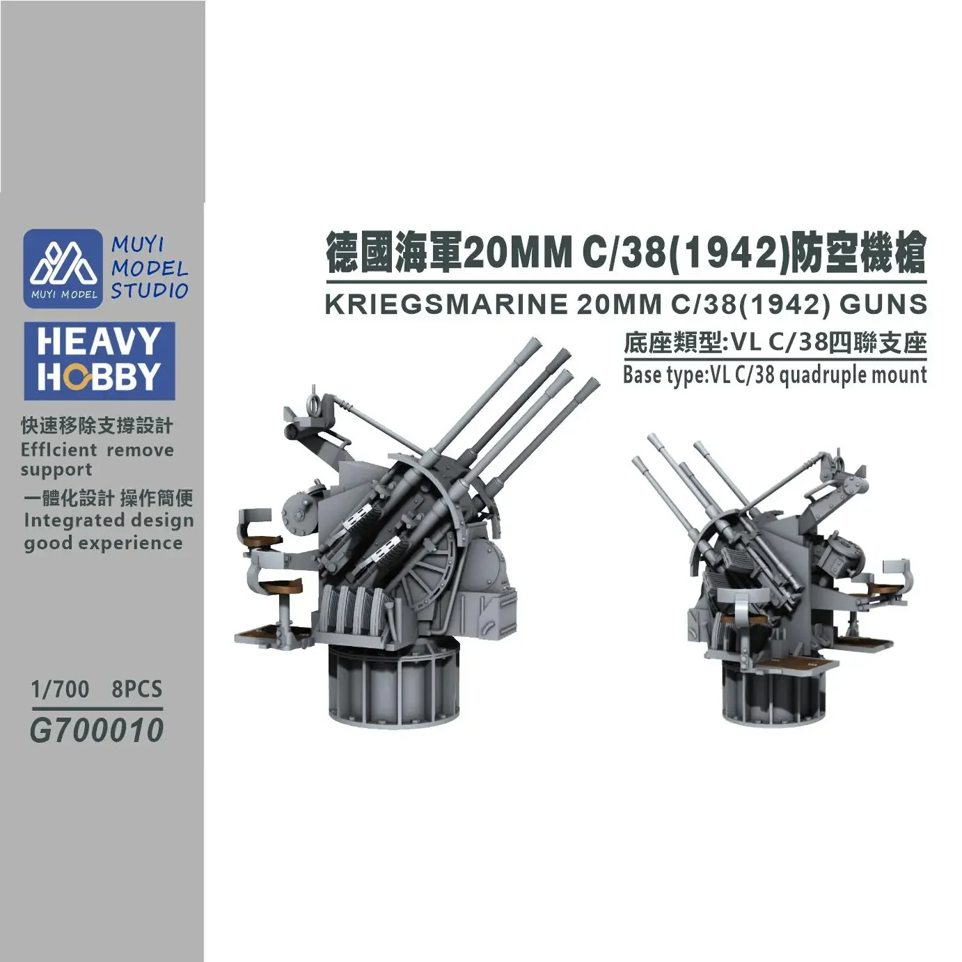 MUYI MODEL 1/700 G700010 KRIEGSMARINE 20MM C/38 (1942) GUNS 3D Print Part view 2
