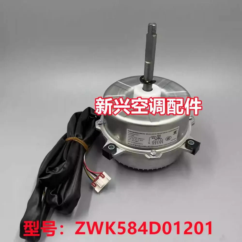 العلامة التجارية الجديدة الأصلية مكيف الهواء العاكس Gree وحدة خارجية محرك بتيار مستمر SWZ150B المحرك ZWK584D01201