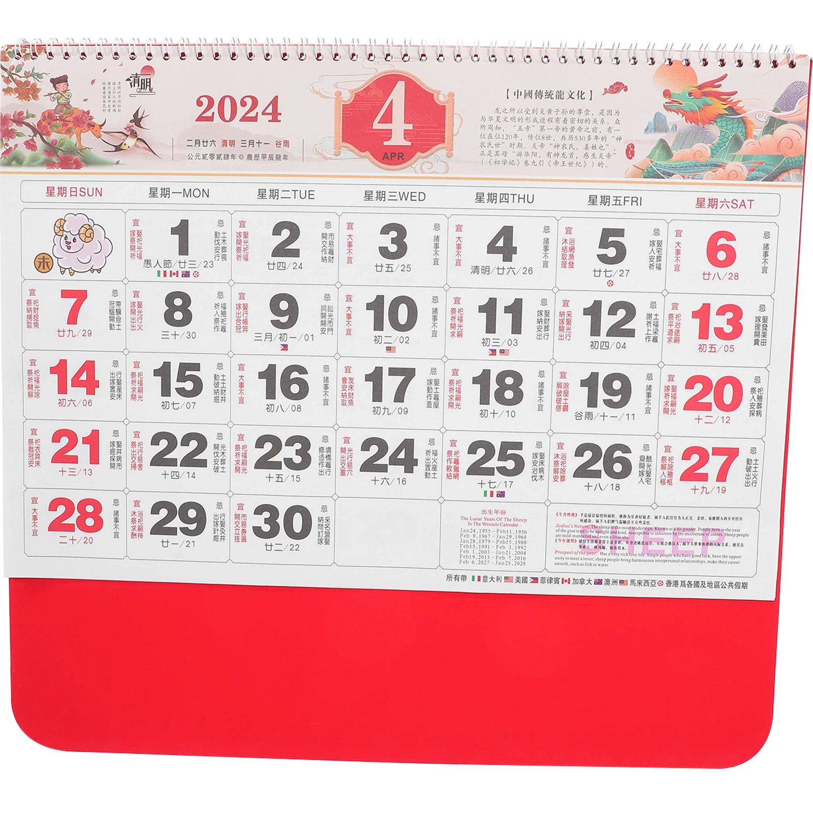

2024 Lunar Calendar Red Paper Gold Foil Blessing Character Wall Decor Home Office Traditional Chinese Style Hanging Calendar