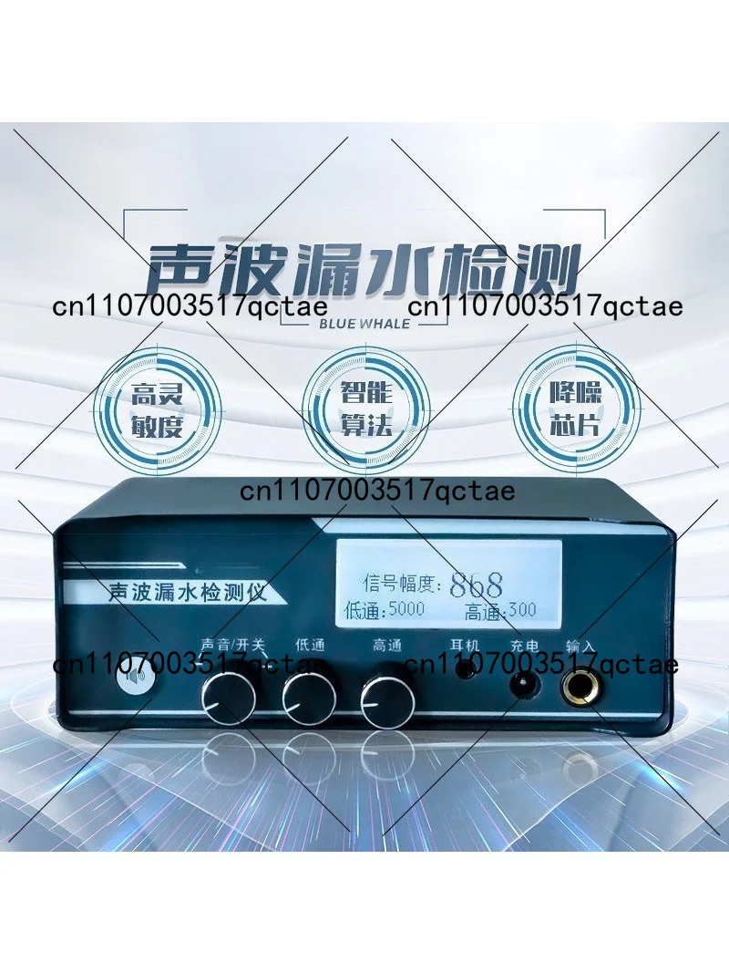 High Precision Acoustic Leak Detector for Floor Heating and Water Pipe Inspection