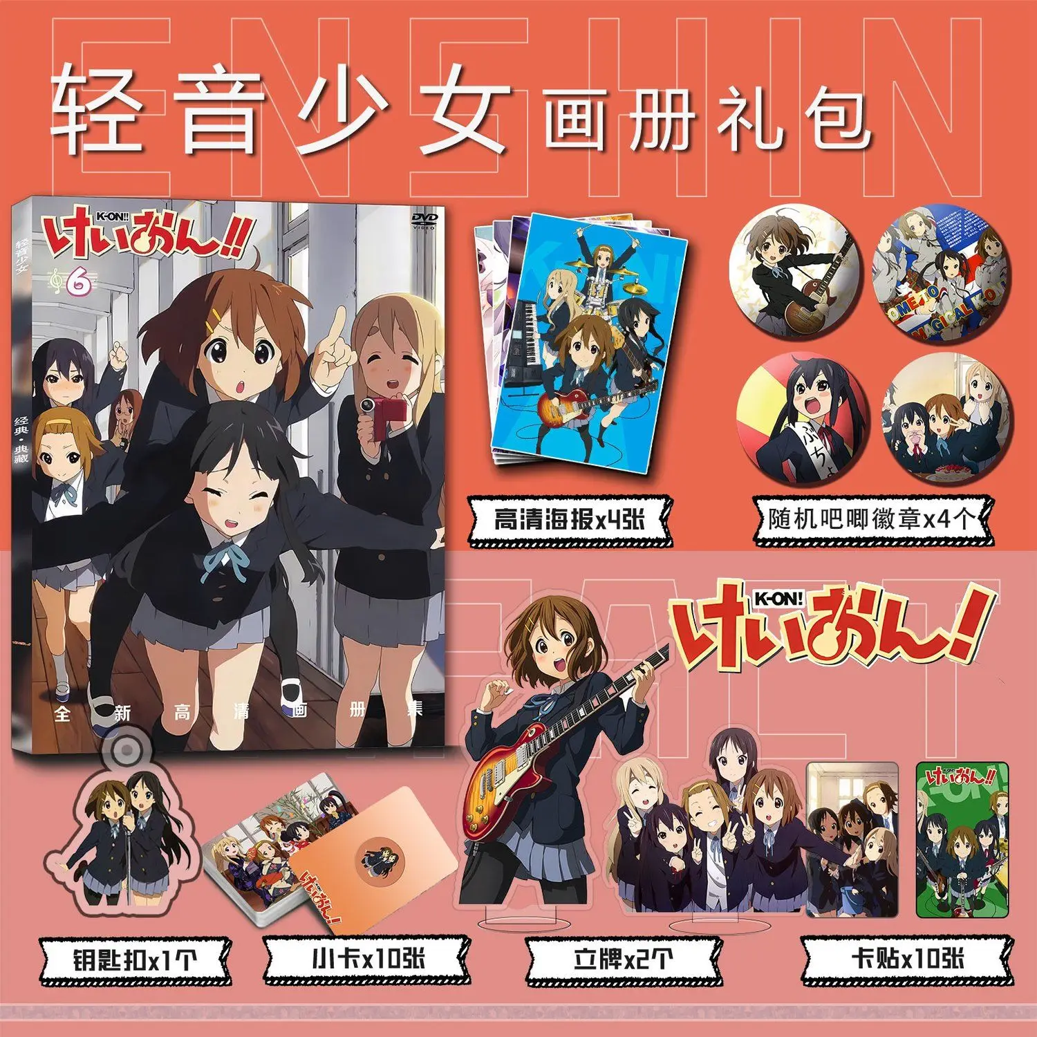 

K-ON! Манга фото книга карточка акриловая подставка карточка наклейка значок брелок постер