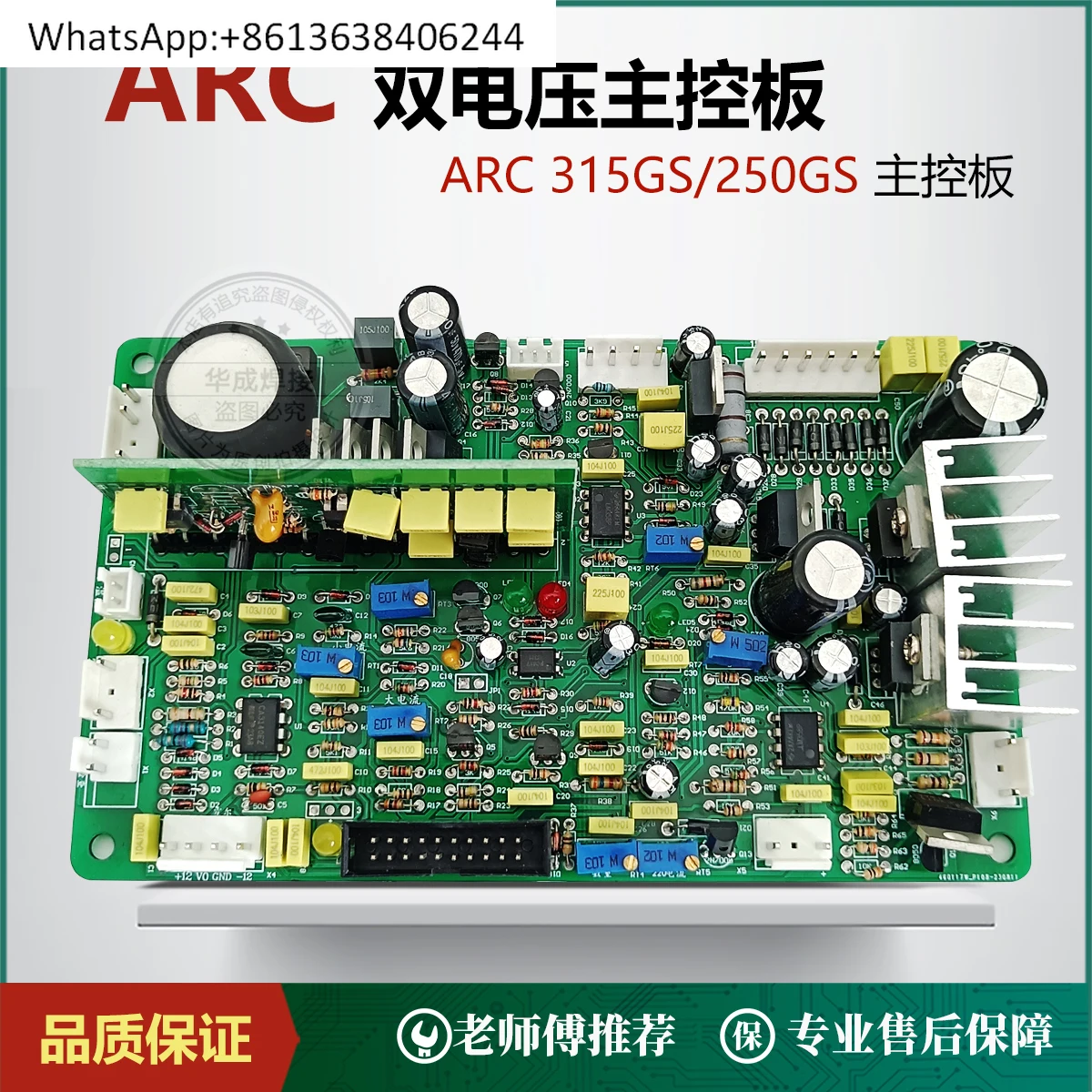 

ARC250GS control board ARC315GSIGBT welding machine accessories main control board dual voltage welding machine control board