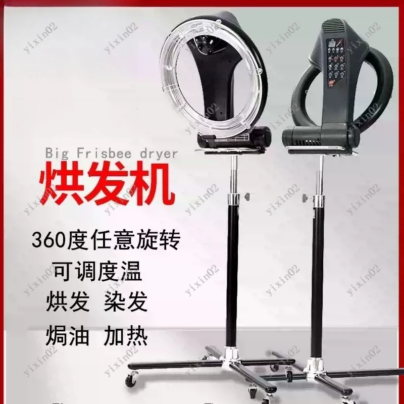 

Professional Hair Dryer Perm Machine Rotating Heat Styling Tool for Barber Shop