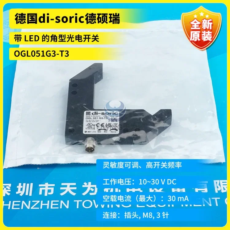 [First-level Agent] German Di-soric Angle Photoelectric Switch With LED OGL051G3-T3 Bargaining