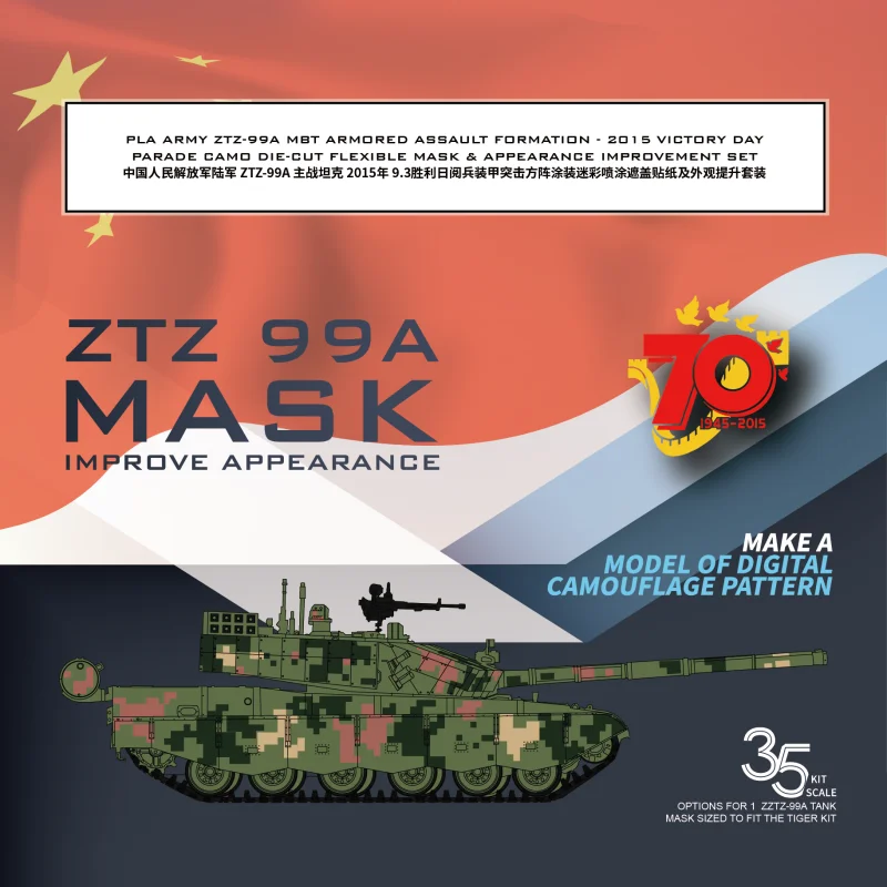 Galaxy D35028 PLA Army ZTZ-99A MBT Armored Assault Formation - 2015 Victory Day Parade Camo Высеченная гибкая маска для 1/35 TIGER