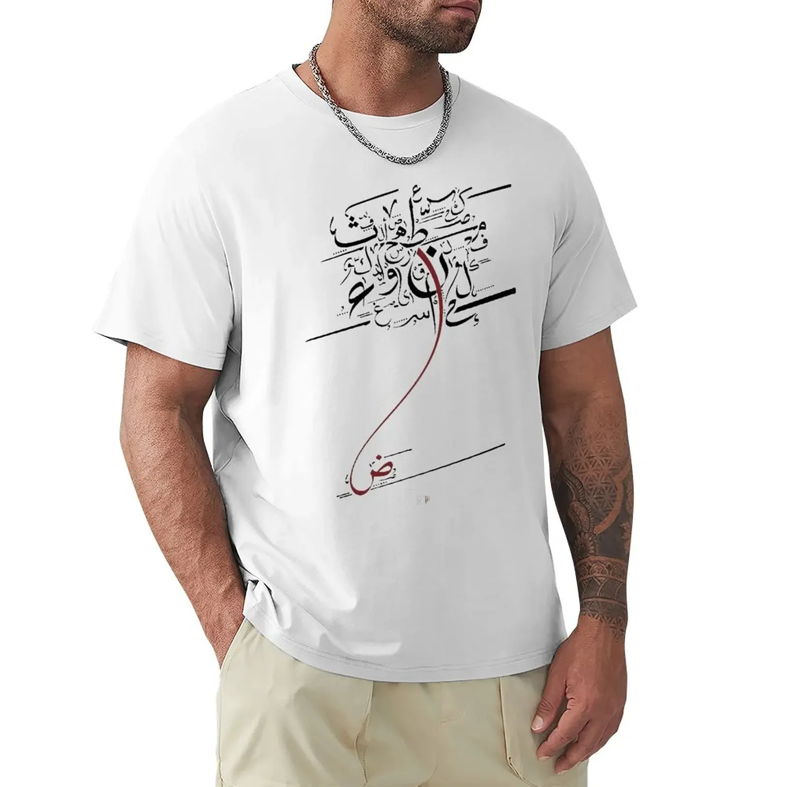 T Shirt Arabic Letters Men White Tshirt Vintage Street Tops Custom Father Day Tee Shirt Short Sleeve Cotton Clothes For Summer