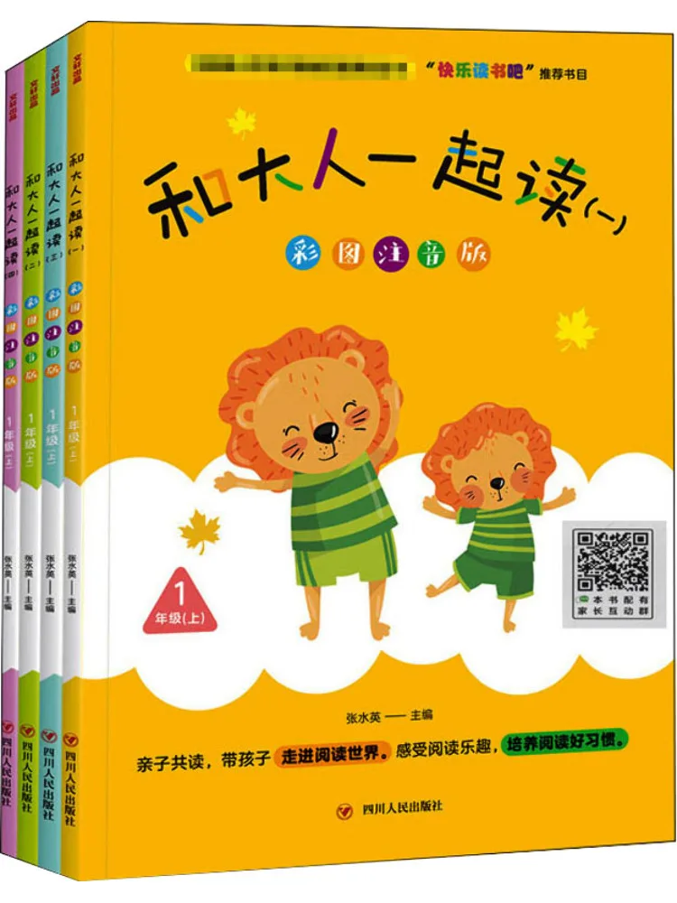 

Книга-Winshare Read With Adults Illustrated Phonetic Edition, набор из 4 штук