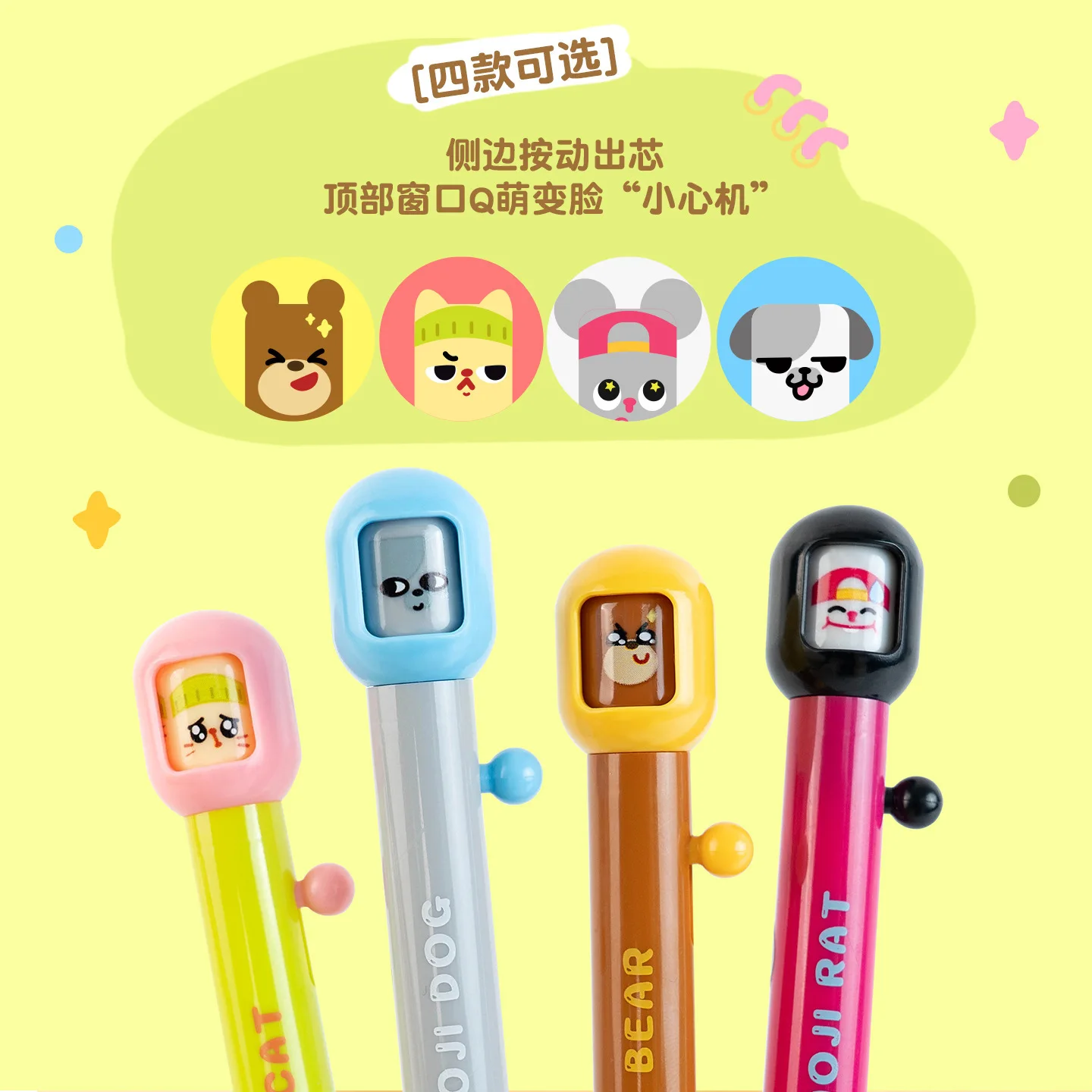

4PCS Fun Face-changing Pen Cartoon High-value Student Brush Questions Smooth Writing Pen Cs Pen Tip Quick-drying Neutral Pen