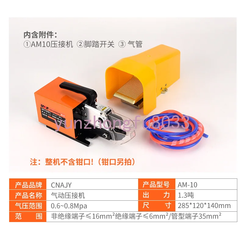 AM-10 Terminal Crimping Machine Electric Quick Cold Pressing Pliers Single Grain Multi functional Terminal Machine