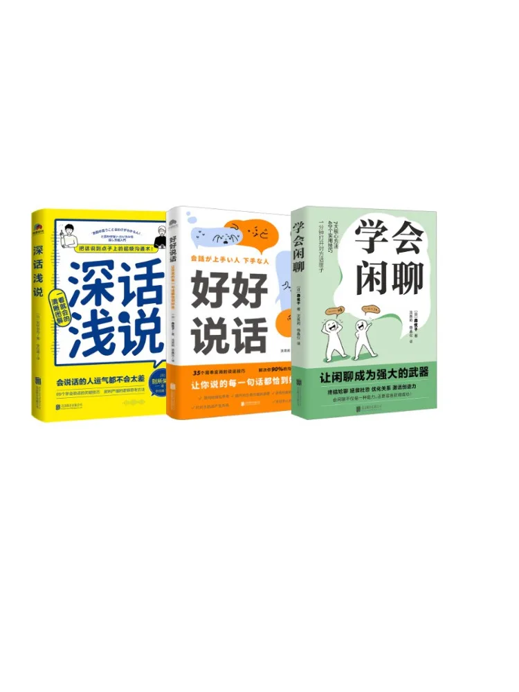 

Книга-Winshare Deep Talk Shallow Say Speak Well Learn To Chat