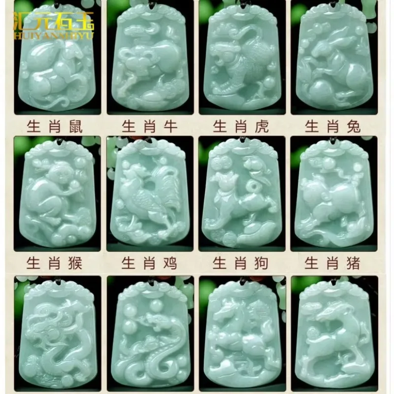 Natural Jadeite size version of the glutinous variety of the twelve signs zodiac pendant Zodiac Guardian God pendant necklace