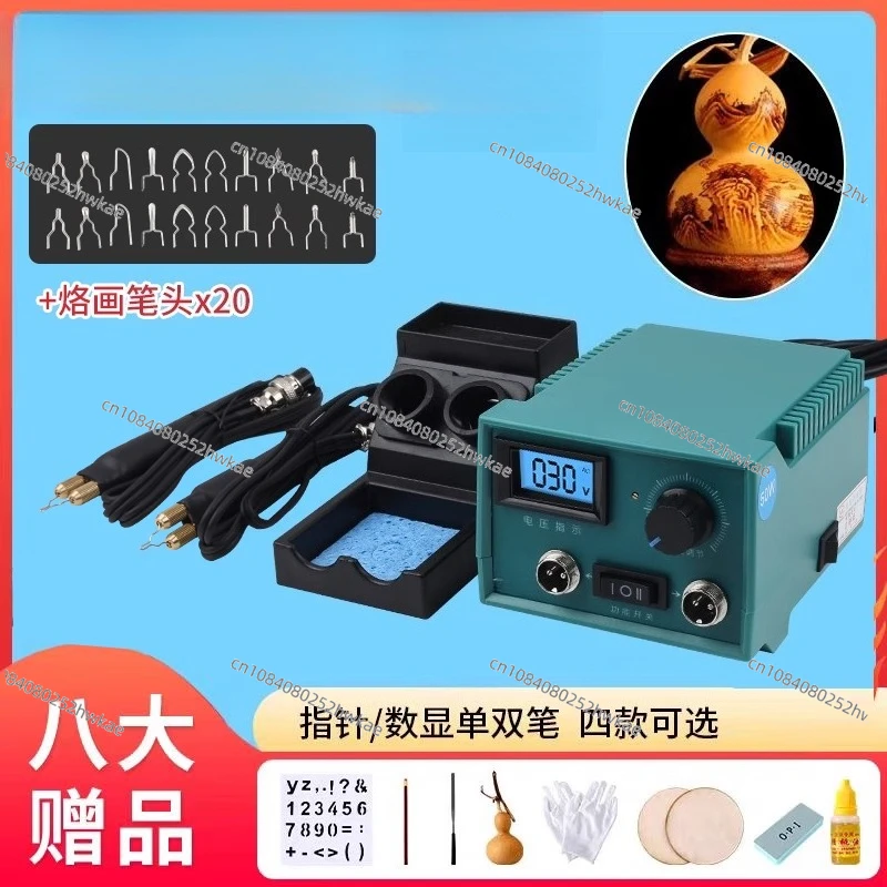 Digital pyrograph machine Professional pointer pyrograph gourd Adjustable temperature pyrograph tool Heat transfer machine
