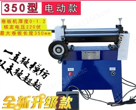Stainless Steel Plate Rolling Machine Small Electric Rolling Machine Partial Three-Star Axis Round Tube Iron Rolling Machine