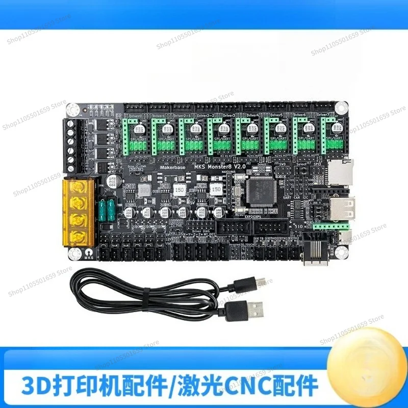 For printer main board V2.0 main control 8 axis integrated control board