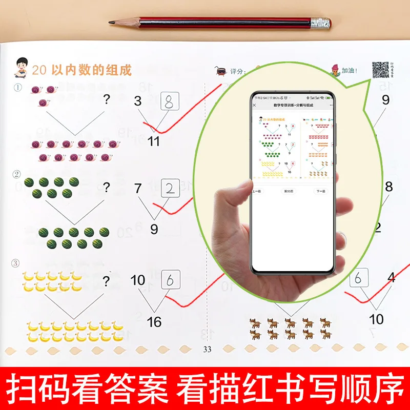Preschool Kindergarten Digital Redbook Chinese Pinyin Practice Book Within 5/10/20 Addition and Subtraction Training