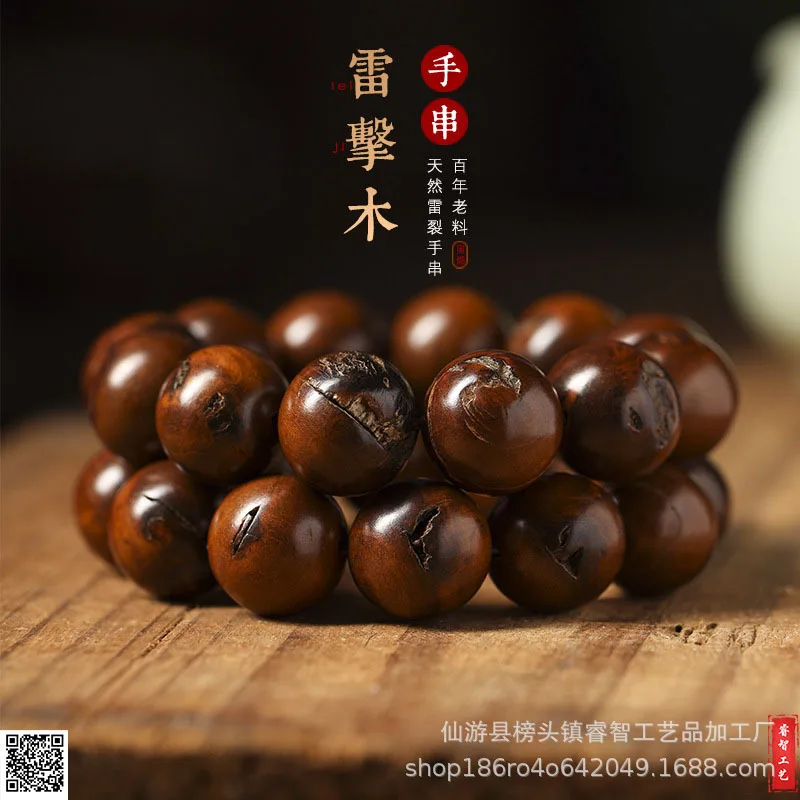 

Аутентичный браслет-жезифус с молнией, натуральный полный гром, деревянная молния, персиковое дерево, даосская ручная нить, ручные четки