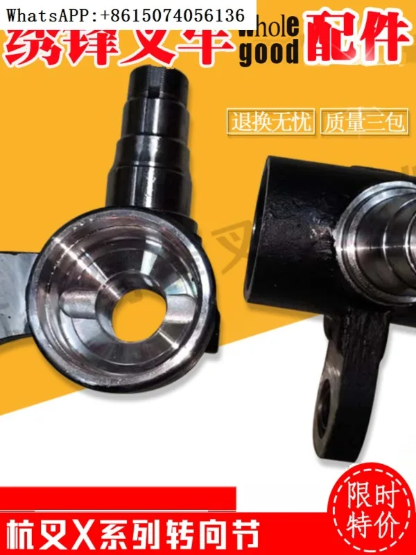 

Forklift Sheep Horn Shaft Joint Long Gong 1-10 ton Rear Axle Steering Joint Whole Forging Shaft Head Direction Accessories