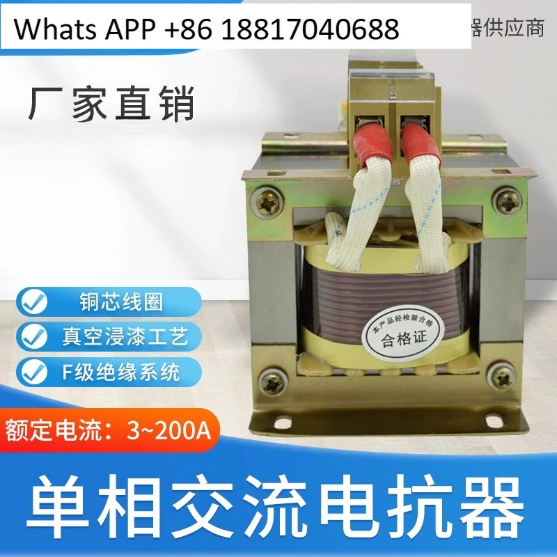 Single-phase AC reactor 220V anti-harmonic interference frequency conversion drive MEDK (copper core)