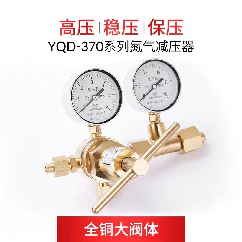 Nitrogen high-pressure pressure reducer YQD-370 all copper oxygen hydrogen air helium pressure reducing valve pressure regulator