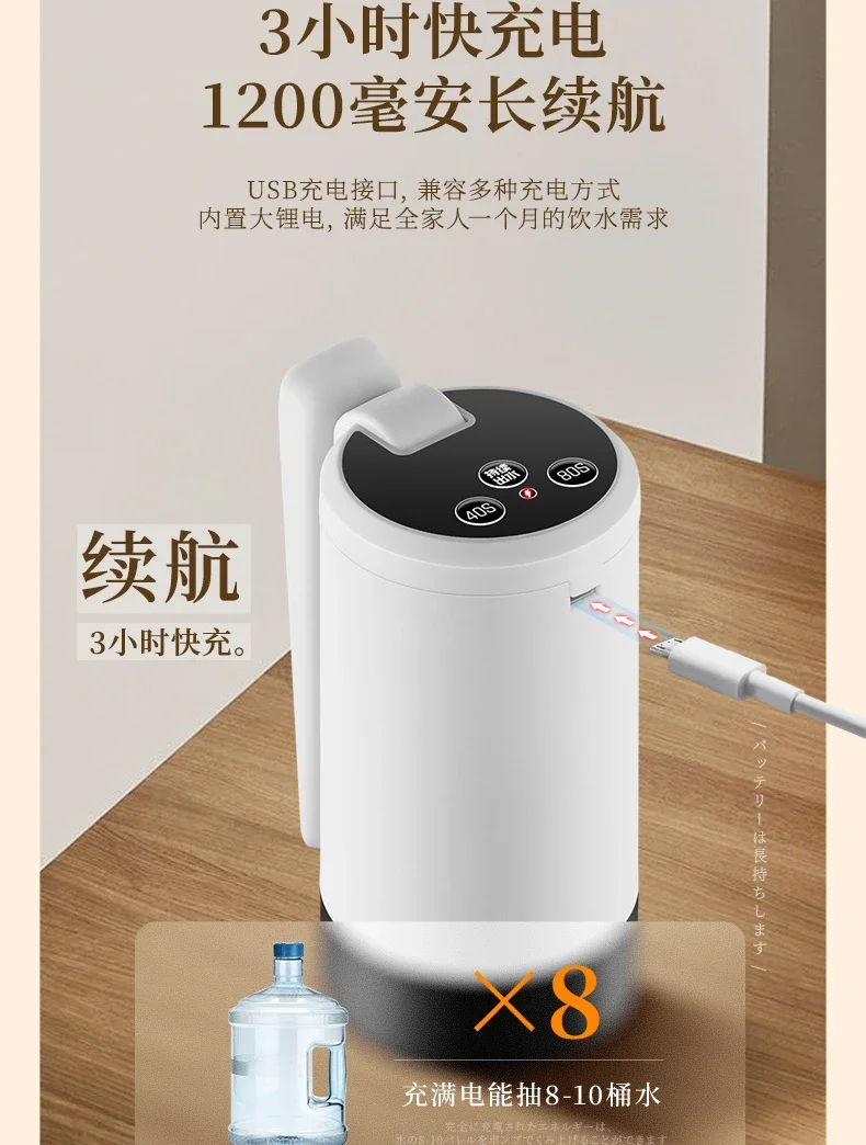 Electric Water Gallon Bottle Pump Automatic Water Dispenser Pump Foldable Desktop Water Bottle Pump Extended Faucet