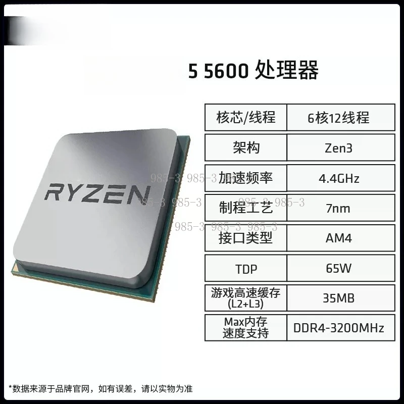 9 5950X 5900X, 7 5800X3D 5700X,  5 5600X 5500 AM4 Desktop CPU Processors