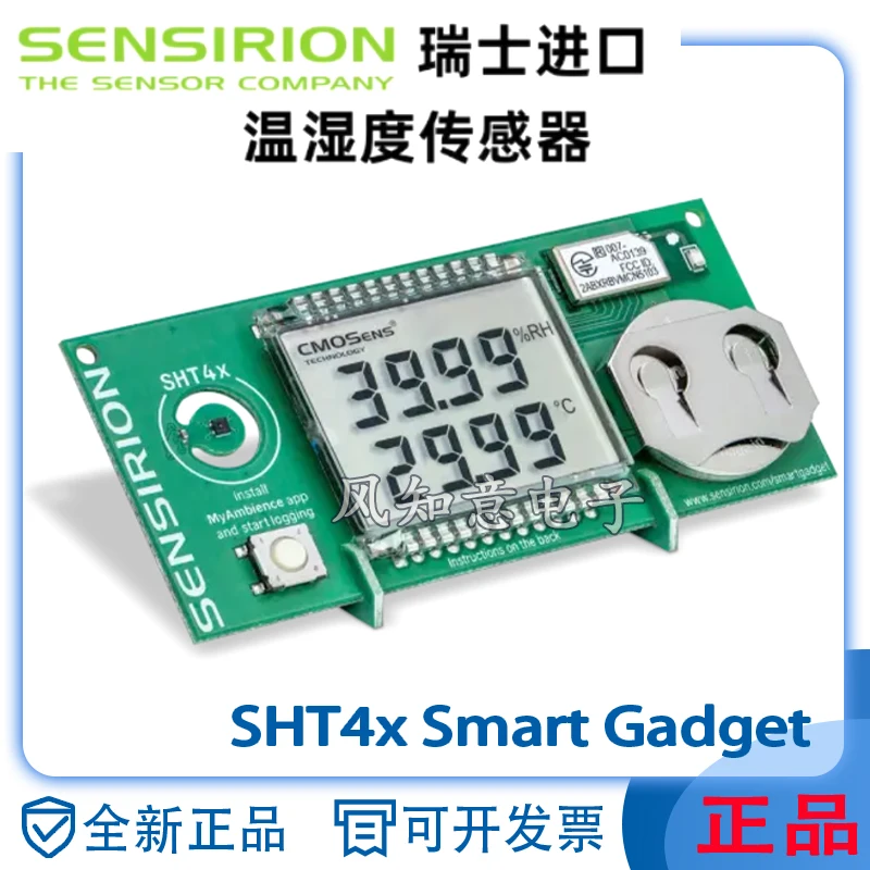 Switzerland imported SHT4x Smart Gadget temperature and humidity sensor incubation Sensirion