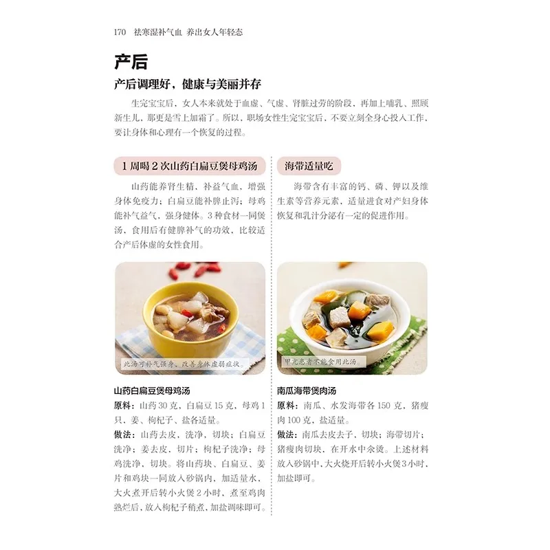 Women's TCM Health Book : Balance Body, Improve Energy & Longevity