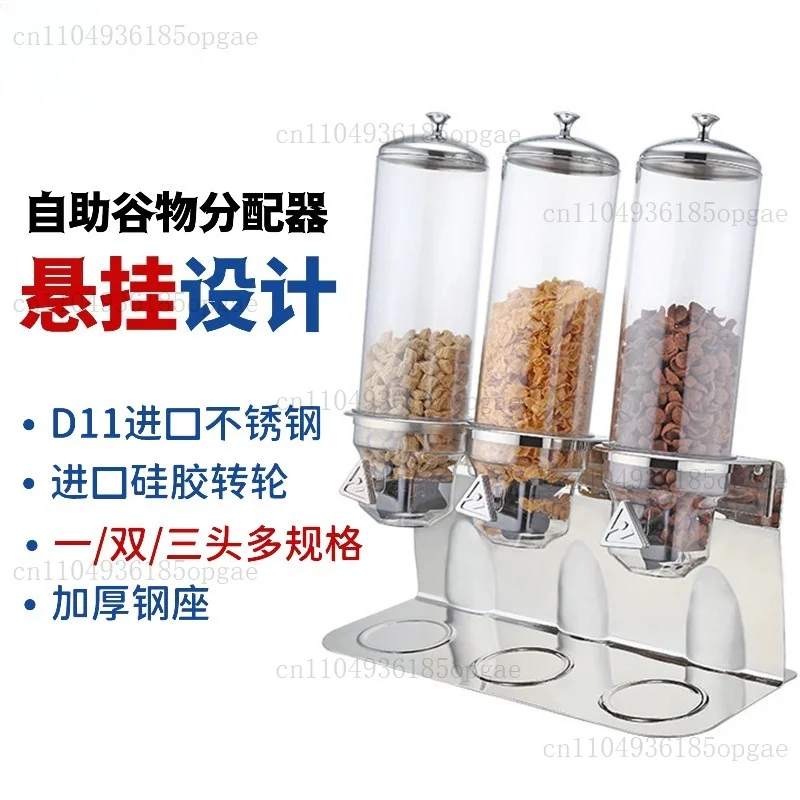 Service Cereal Dispenser Hotel Breakfast Grain Machine Stainless Steel Tea Storage Jar U13-1200