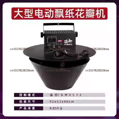 Even Confetti Widely Scattering Floating Confetti Machine White Paper Will Create Snowfall Effect Swirl Confetti Fan