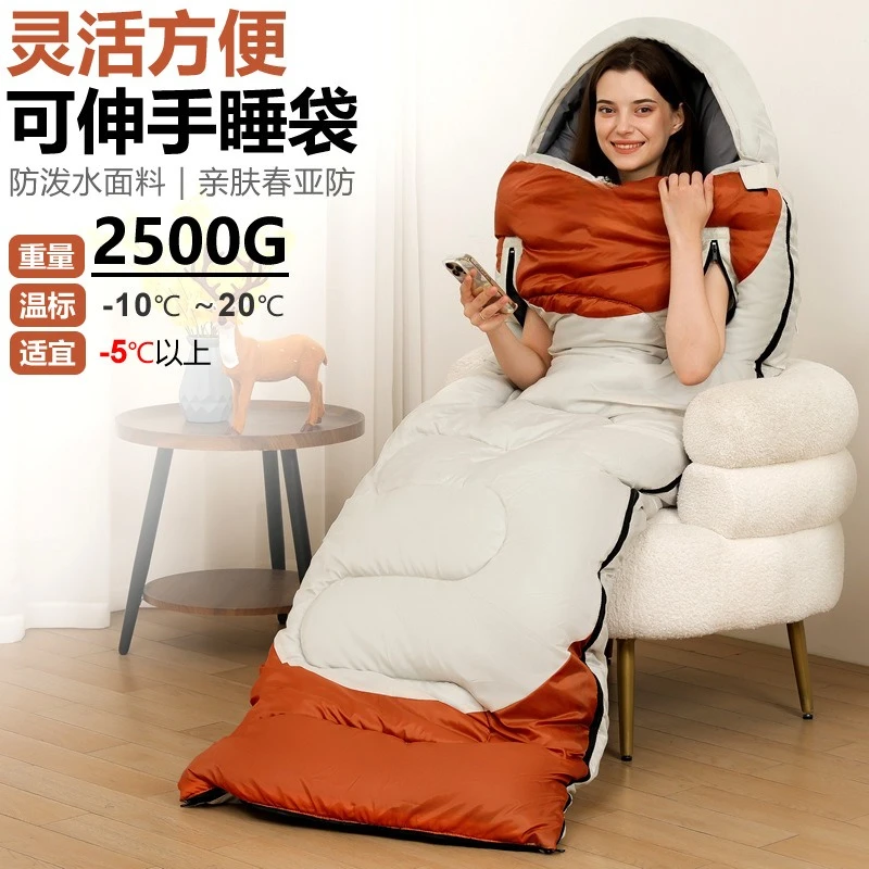 Reach out warm sleeping bag, outdoor adult reach out sleeping bag, outdoor camping camping sleeping bag