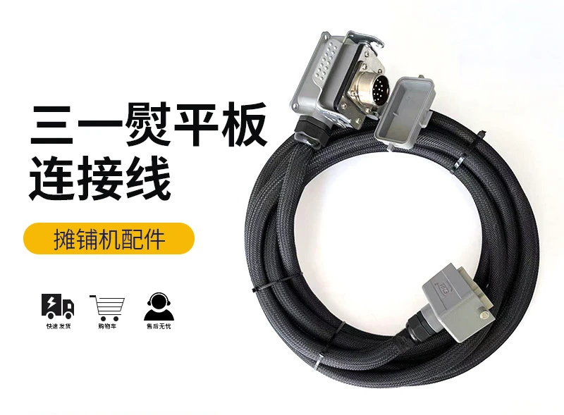 

Sany paver ironing plate connection wire 17 core large wire operation console wire edge control box large Sany accessories