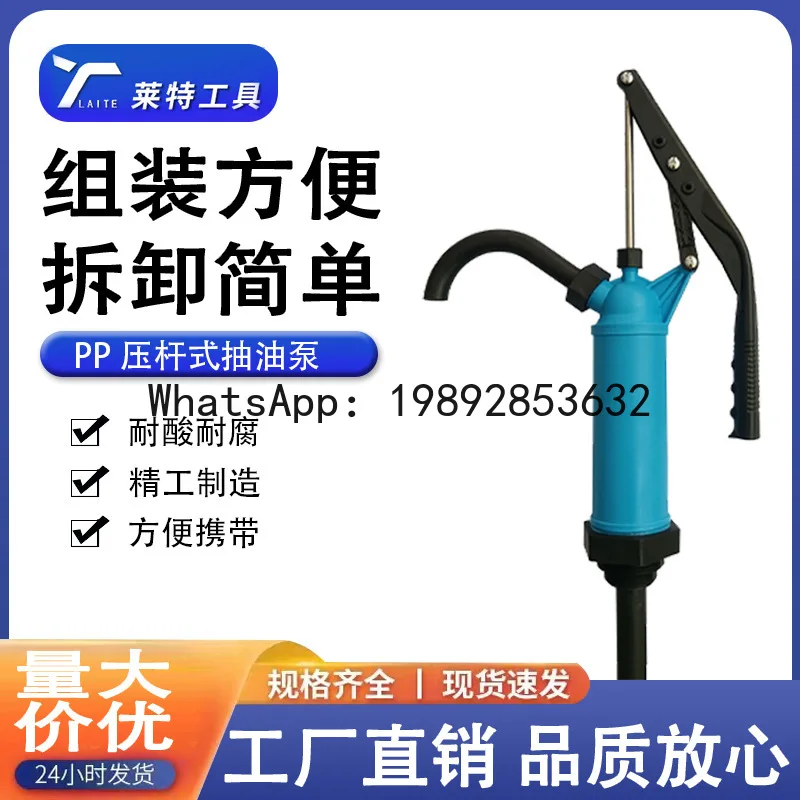 DSA anti-corrosion hand pressure oil pump, acid and alkali resistant pump