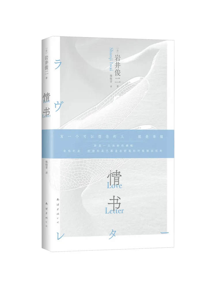 Book-Winshare Love Letter 2026 Edition