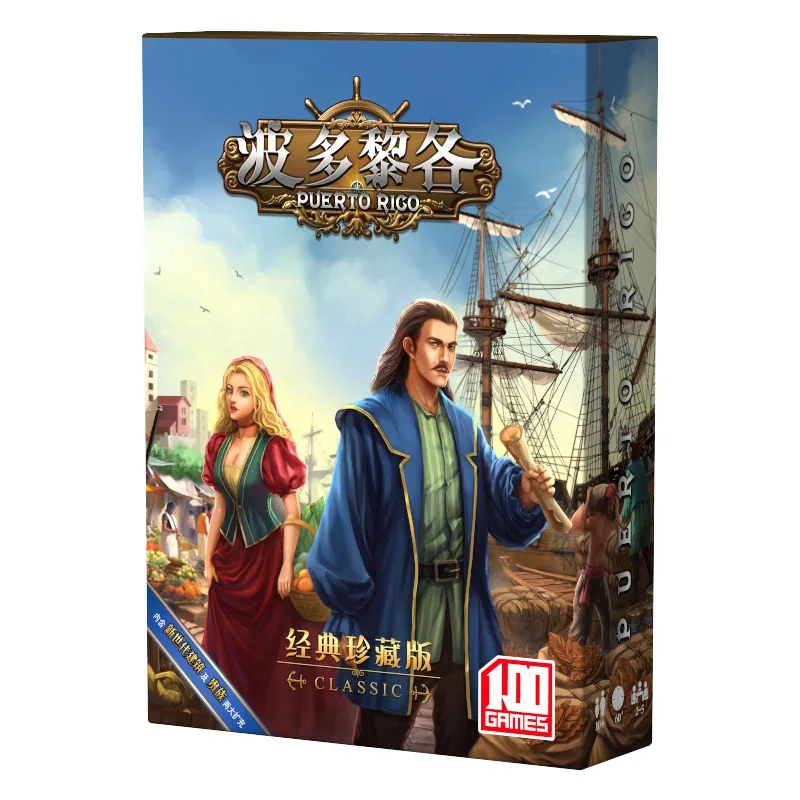 puerto-rico-classic-collectible-board-game-multiplayer-entertainment-casual-party-tabletop-card-game-intermediate-level