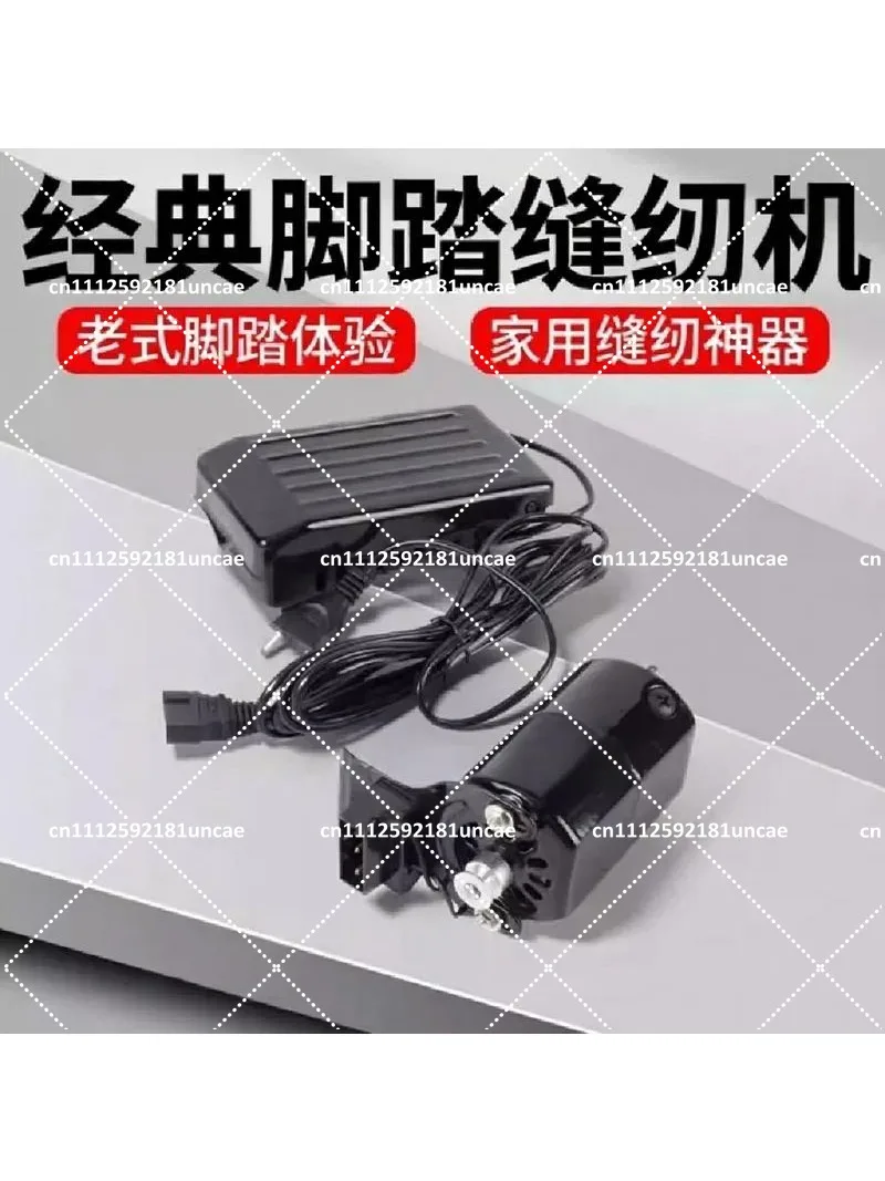 Household Sewing Machine Motor 180W 250W Kit with Foot Pedal Control for Home Use