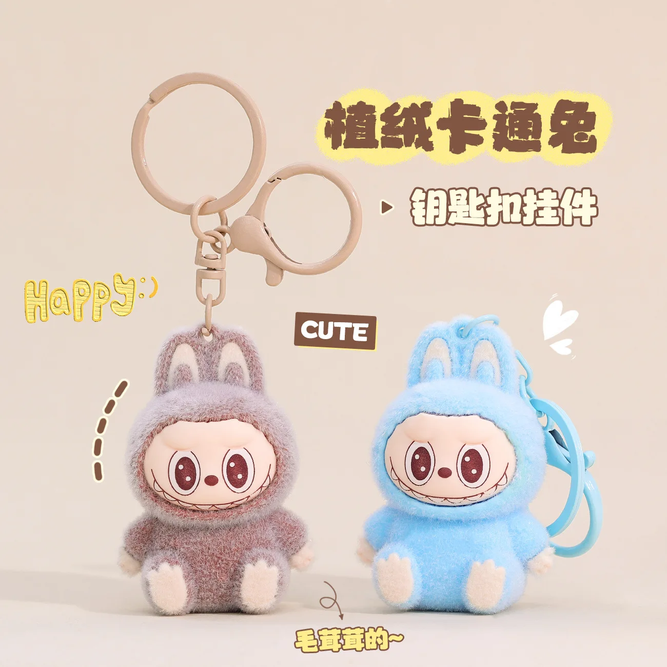 New Kawaii Labubu Keychain Pendant Cartoon Cute PVC Doll Car Keychain Backpack Pendant Gifts