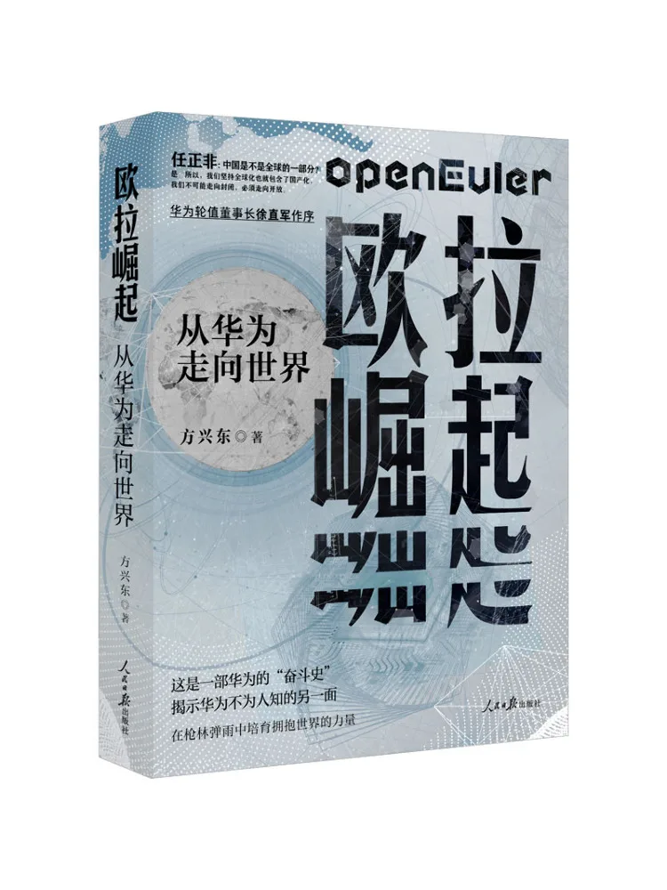 

Book-Winshare Euler's Rise From Huawei To the World