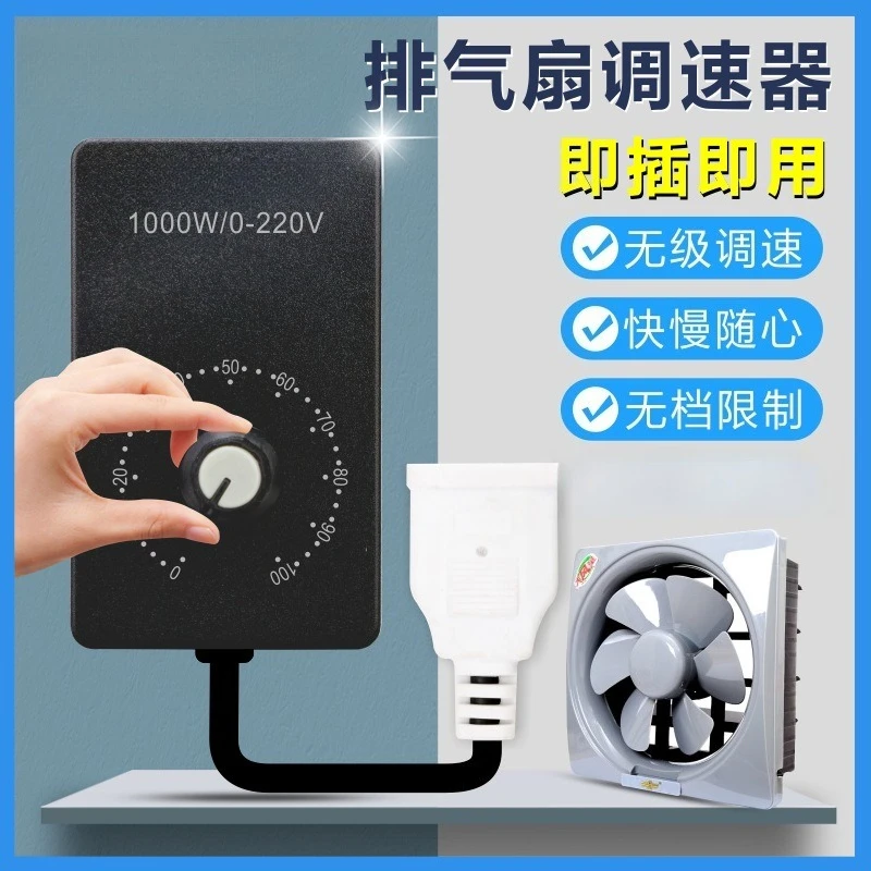 

220 В угловая шлифовальная машина, вытяжной вентилятор, электрический регулятор, вытяжной вентилятор, переключатель непрерывной переменной скорости