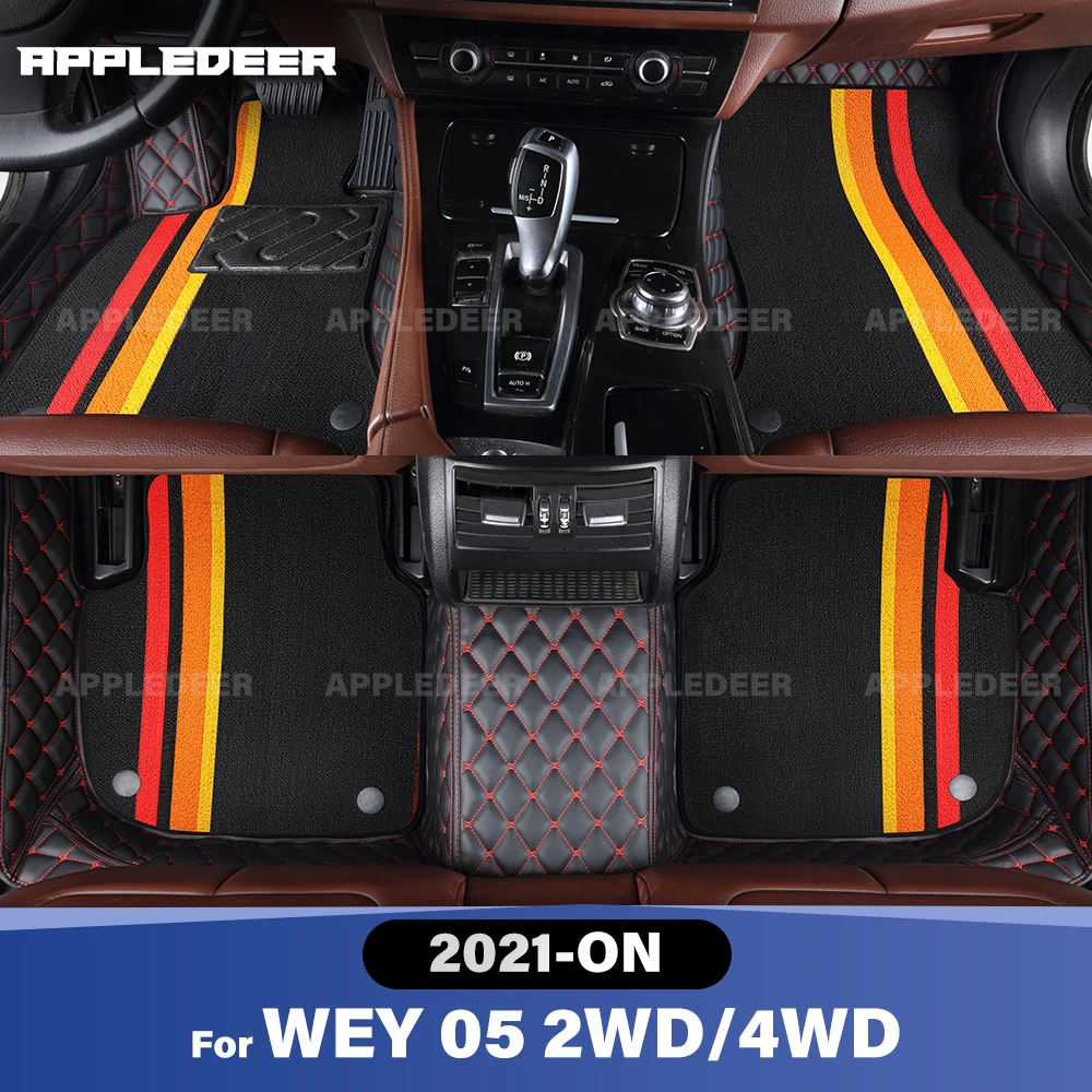 

For WEY 05 2WD/4WD 2021-ON Double Layer Car Floor Mats Custom Auto Carpet Cover Interior Accessories