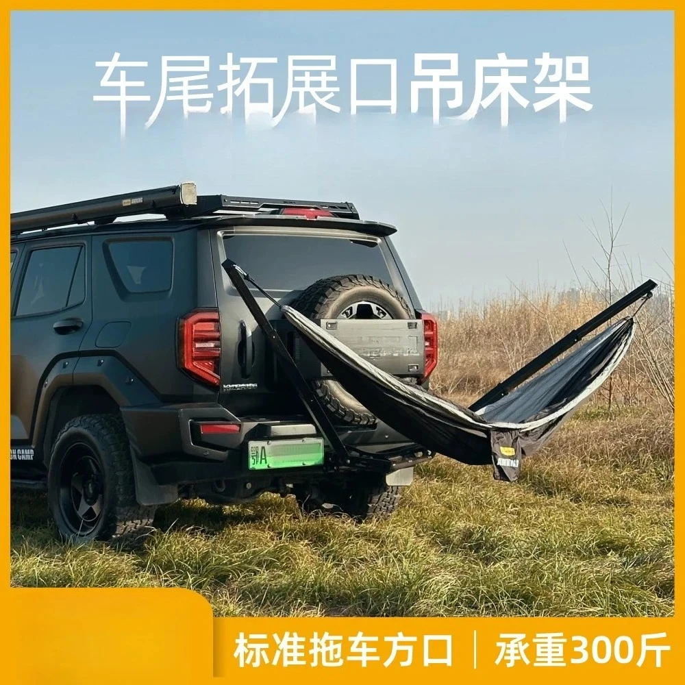 Outdoor trailer bar square mouth hammock camping self-driving trailer hook