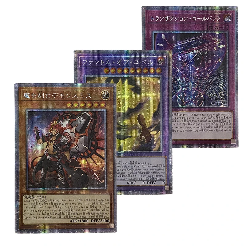 

Yu-Gi-Oh 1205 INFO PSER Fiendsmith Engraver/Transaction Rollback/Phantom of Yubel Collection Gift Toy Card（Not Original）