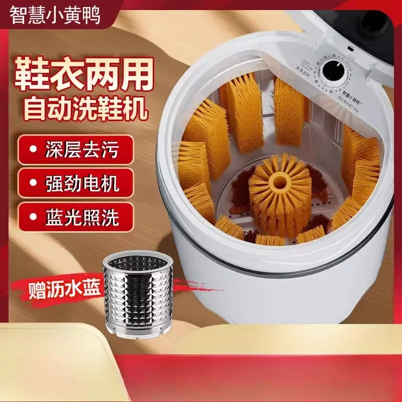 

Умная стиральная машина для обуви «Маленькая желтая утка»: бытовая маленькая полуавтоматическая универсальная стиральная машина для обуви и одежды с щеткой для полных стен