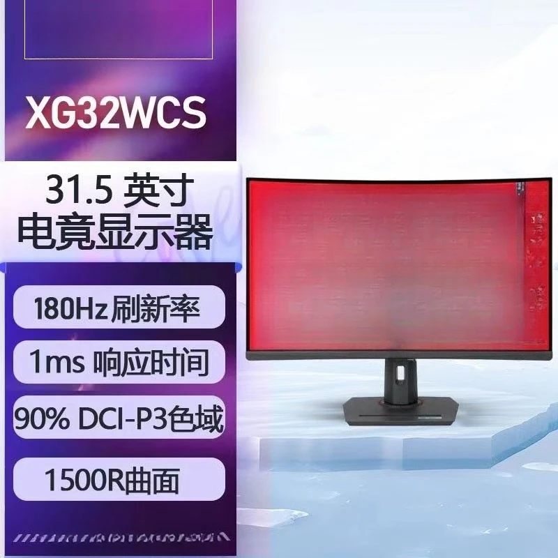 32-Inch gaming monitor 2K native 180Hz 1ms responsive display
