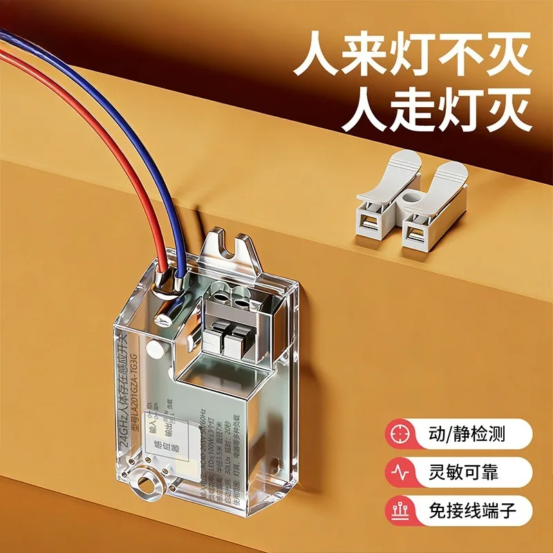 Intelligent radar Human presence sensor Home living room corridor corridor induction switch