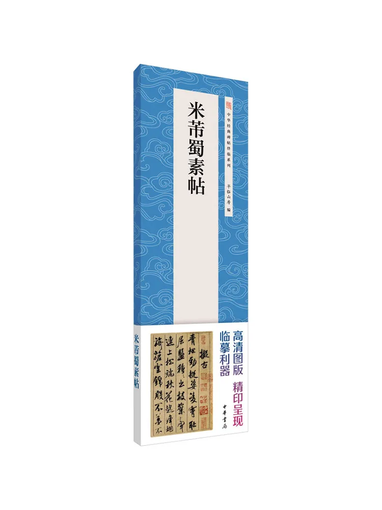 Book-Winshare Mi Fu…