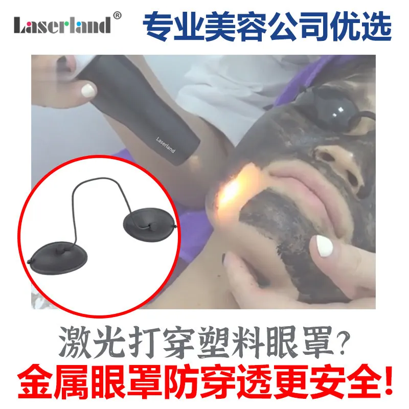 Beauty protective laser goggles, metal goggles for eye protection, OPT IPL, e-light, photorejuvenation, freckle removal