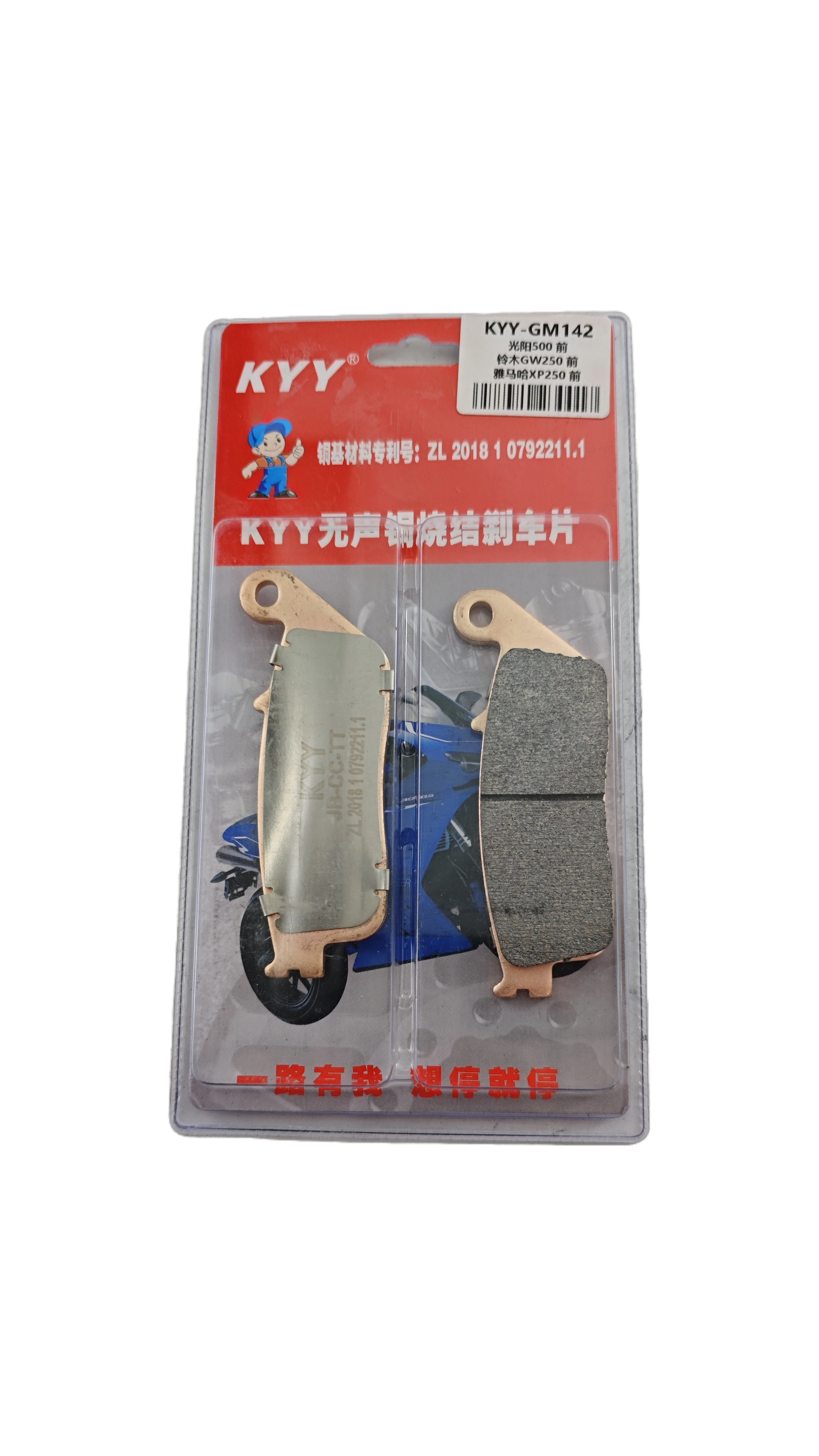 KYY Sintered Motorcycle Brake Pads – High-Performance, Heat-Resistant, 1 Pair – Fit Indian TRIUMPH KOVEMOTO HONDA Kawasaki