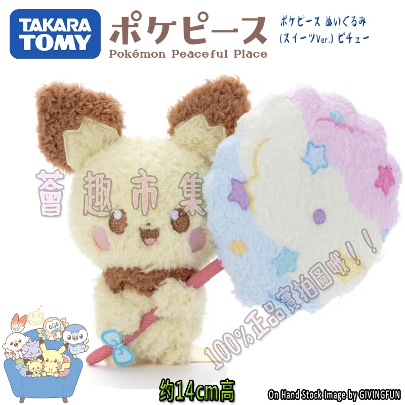 البوكيمون الياباني تومي PokePeace كاندي Serier بيكاتشو Pichu ألعاب من نسيج مخملي دمى لطيف لينة الأطفال هدايا عيد الميلاد